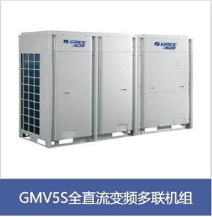 GMV5S全直流变频多联机组